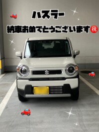 ハスラー納車おめでとうございます！